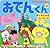 Oden-kun 4 (animated televi...