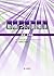 動機づけ面接法―基礎・実践編