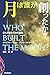 Who created the moon? ISBN:...