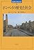 (Archeology of the world) a...