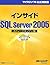 2005 storage engine Hen Inside Microsoft SQL Server (Microsoft official manual) (2007) ISBN: 4891005505 [Japanese Import]
