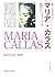 (Art and literature of Sosho-20th century) literature Maria C... by Jürgen Kesting