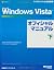 Microsoft Windows Vista off...
