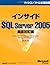 Inside Microsoft SQL Server 2005 T-SQL Edition (Microsoft official manual) (2009) ISBN: 4891006455 [Japanese Import]