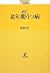 RoÌ„nenki utsubyoÌ„ by 高橋祥友