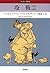 Cold War 1945-1991 (European History Introduction) (2009) ISBN: 4000272055 [Japanese Import]