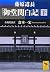 Fujiwara tract length "Mido...