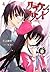 Crown Flint 4 (Gagaga Novel...