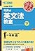 (Course of eastward master Books) college entrance exam Engli... by Hiroshi Imai