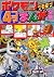 Pokemon Platinum 4 Comic Collection (Korotan Novel) (2009) ISBN by Santa Harukaze