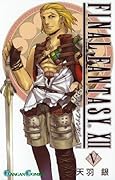 ファイナルファンタジ XII 5 [Final Fantasy XII 5]
