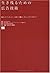 生き残るための広告技術 進化したインターネット広告「行...