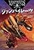 ヴァンパイレーツ (5) さまよえる魂