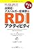 自閉症・アスペルガー症候群のRDIアクティビティ【子ども編】 by Steven E. Gutstein