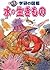 (Picture book of junior Gak...