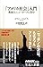 "American Society" Introduction - British Yorkers (Living Peo... by Colin Joyce