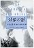 対象の影―対象関係論の最前線