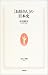 Japanese history of "priest...