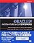ORACLE9i ハイパフォーマンスチューニング―ST...
