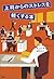 Book lighten the stress from the boss (2002) ISBN by Isabelle Mercier