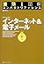 速効!図解コンパクトリファレンス インターネット&電子メール WindowsXP版