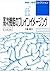 Koji kino no burein imejingu (CD-ROM) [Japanese Edition] by Ryuta Kawashima