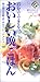 15分でできるおいしい晩ごはん―毎日使える和・洋・中の...