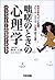 咄嗟のときの心理学―パニックコントロールの仕方がよくわかる本