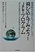 地球時代の異文化コミュニケーション 飛び込んでみよう!...