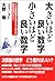 大きいほど良い数字、小さいほど良い数字―この経営数字をおさえておけば会社は潰れない!