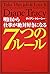 明日から仕事が絶対好きになる7つのルール by Diane Tracy