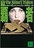 Champion (Kodansha Bunko) (...