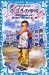 (Kodansha blue bird library) volume of lightning teacher dashing appearance -! Normal school (2003) ISBN: 406148611X [Japanese Import]