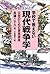 学校で教えない現代戦争学