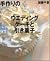 (Dishes BOOK Kodansha) to p...