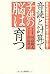 音読と計算で子供の脳は育つ-最先端脳学者の「夫婦で健脳...