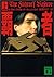 Champion (Kodansha Bunko) (...