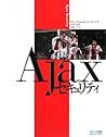 Ajaxセキュリティ Ajaxセキュリティ