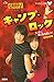 Camp Rock -! Looking me shining Michie (Disney Novel) (2009) ... by Lucy Ruggles