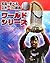 写真で学べるスポーツの祭典 ワールドシリーズ
