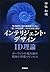 !! Intelligent design theory-ID - was completely wrong "view of life in the third ISBN: 4054040632 (2009) [Japanese Import]