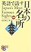 英語で話す日本の名所 (講談社バイリンガルブックス) by 松本 美江