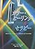 カラー・ヒーリング&セラピー