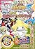 ポケモンバトリオS ジラーチの願い編 公式パーフェクトブック