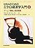 MBAのためのミクロ経済学入門〈2〉ゲーム・情報と経営戦略