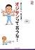 オジサンって言うな! (プラチナBOOKS)