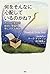 何をそんなに心配しているのかね?
