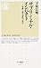 サブリミナル・インパクト―情動と潜在認知の現代