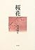 Lectionary Ouka (2009) ISBN...