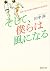 走ることから学んだ夢をかなえる方法 そして、僕らは風になる